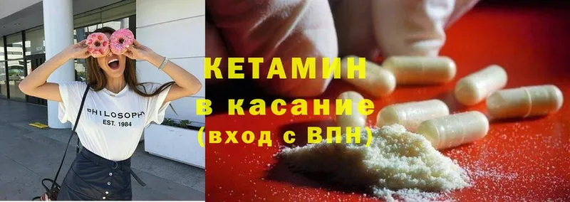 купить   Ахтубинск  КЕТАМИН ketamine 